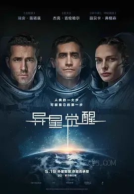 异星觉醒 Life 2017
