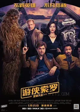 游侠索罗：星球大战外传 Solo: A Star Wars Story 2018
